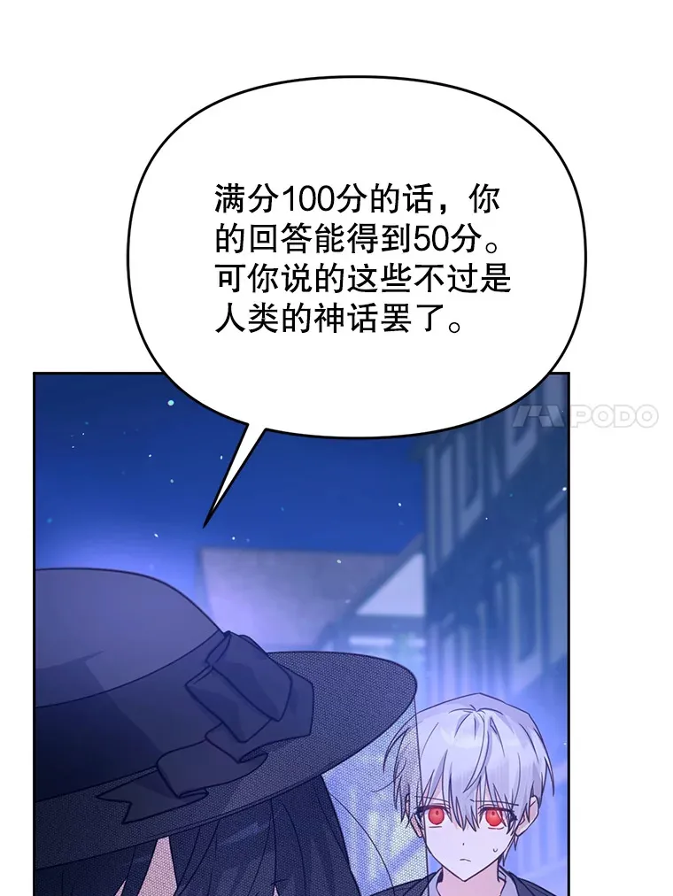 林德尔又出什么事了？漫画,48.关闭修道院5图