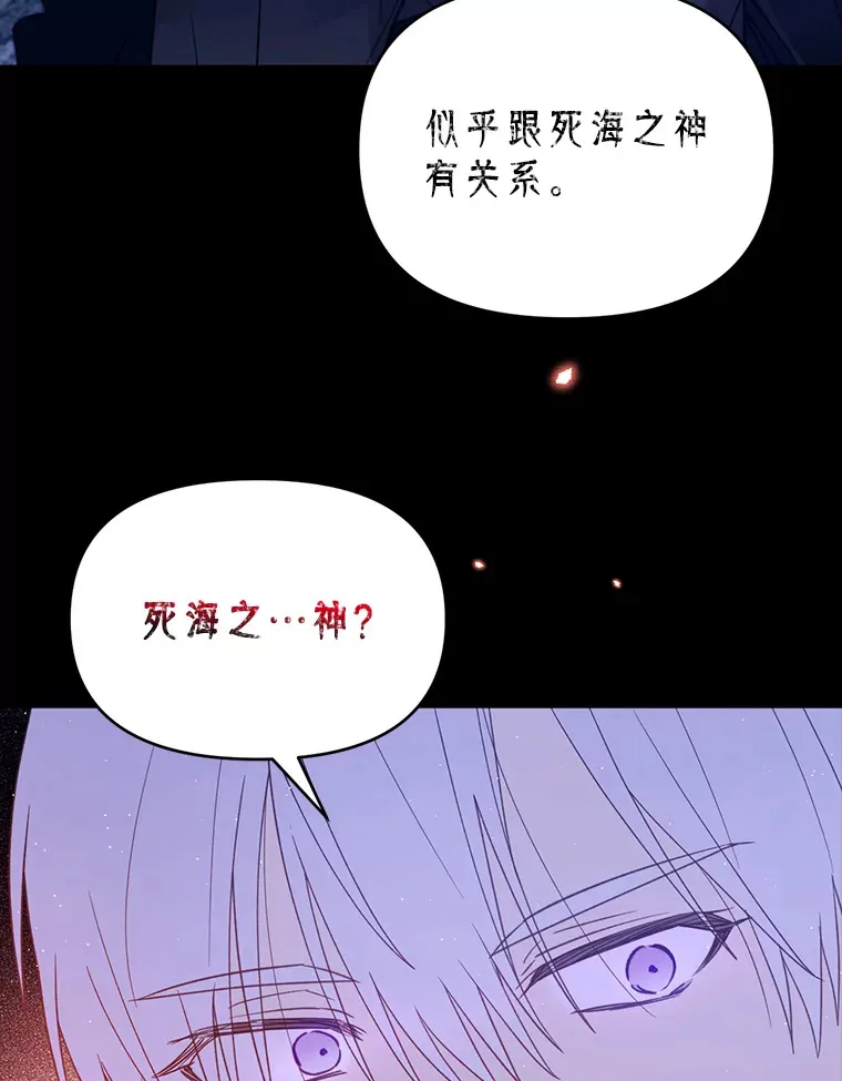 林德尔又出什么事了？漫画,34.建立羁绊4图