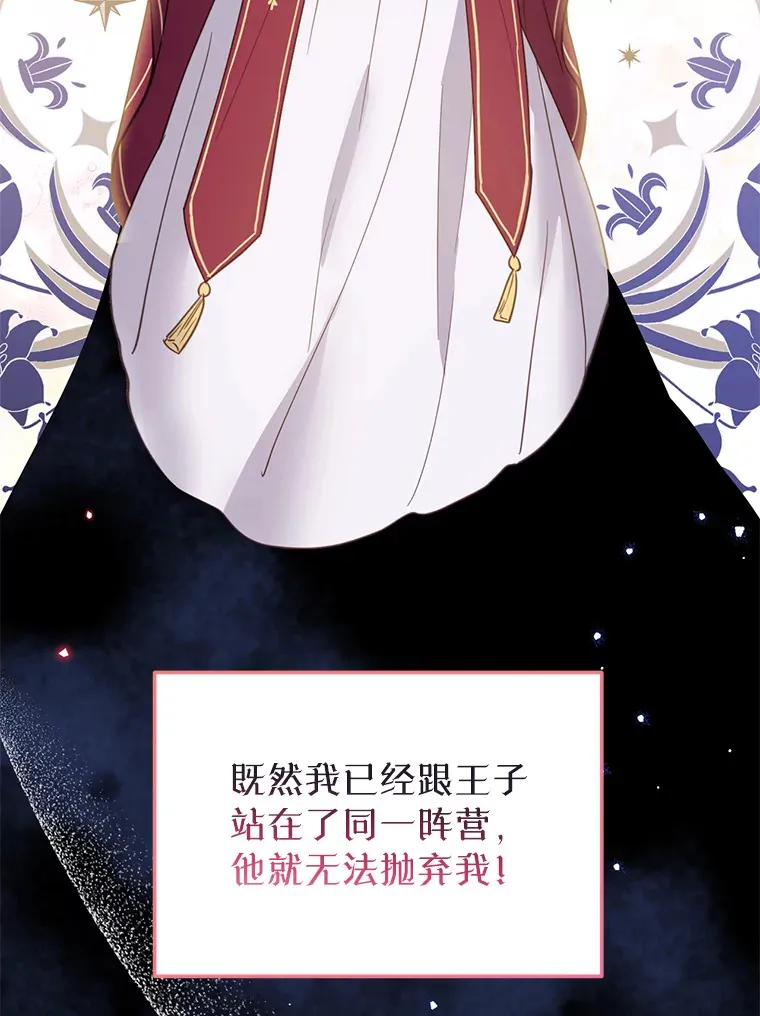 林德尔又出什么事了？漫画,42.不择手段4图