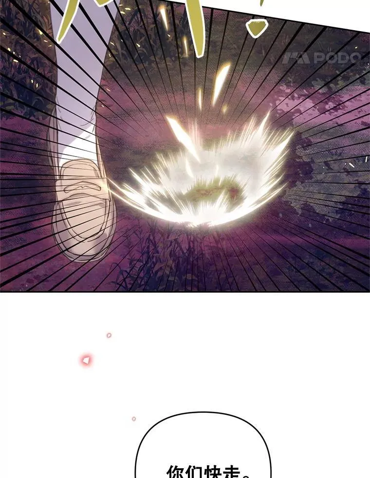 林德尔又出什么事了？漫画,69.一触即发5图