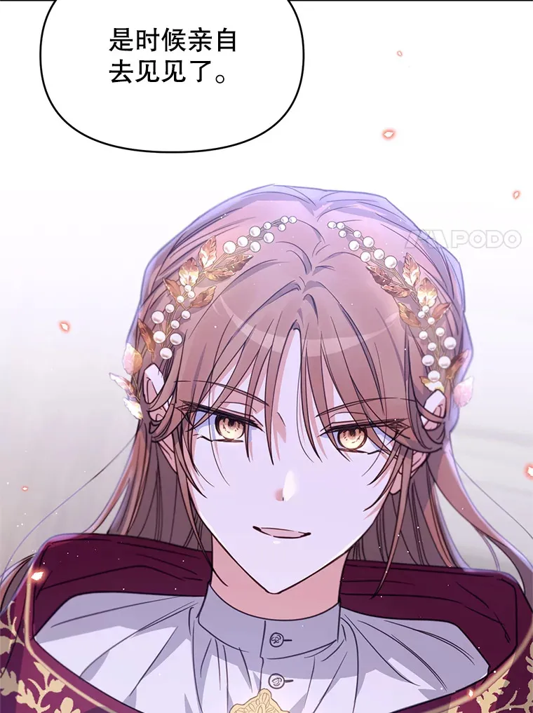 林德尔又出什么事了？漫画,18.艾莱诺亚前来1图