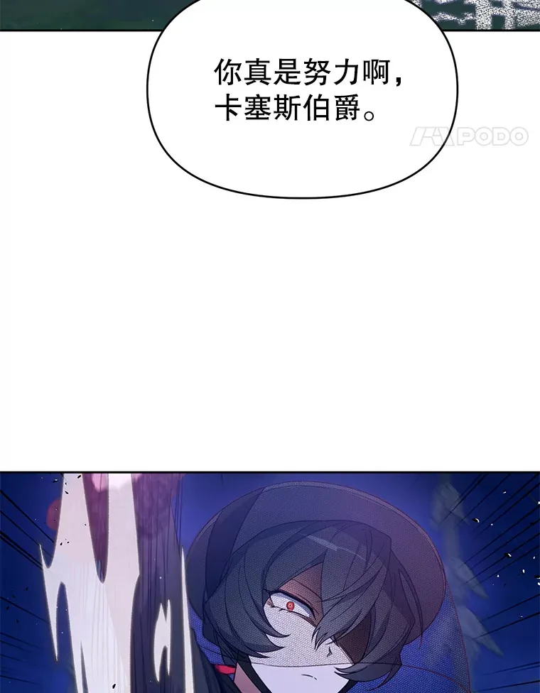 林德尔又出什么事了？漫画,24.选择人类2图