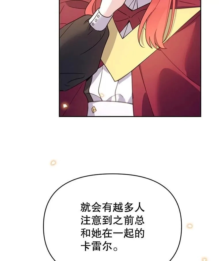 林德尔又出什么事了？漫画,59.巨型魔法阵4图