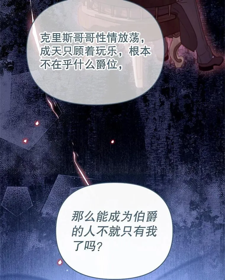 林德尔又出什么事了？漫画,64.公开的秘密1图