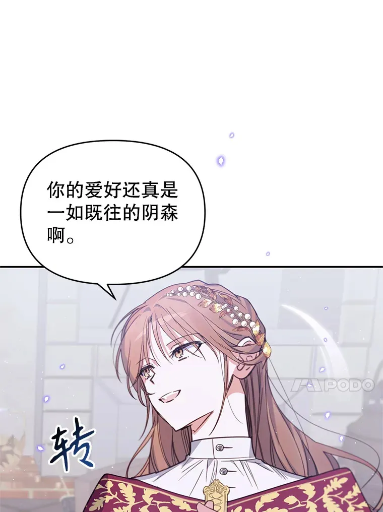 林德尔又出什么事了？漫画,18.艾莱诺亚前来1图