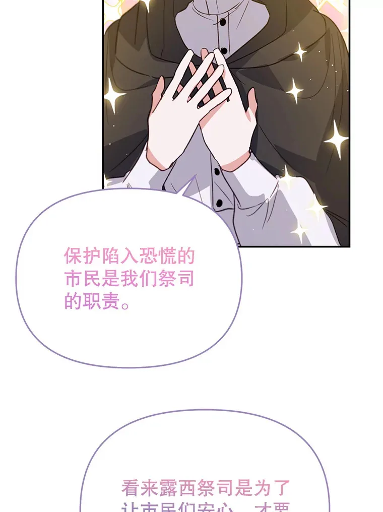 林德尔又出什么事了？漫画,11.举办义卖会4图