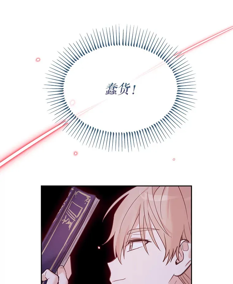 林德尔又出什么事了？漫画,39.断尾求生4图