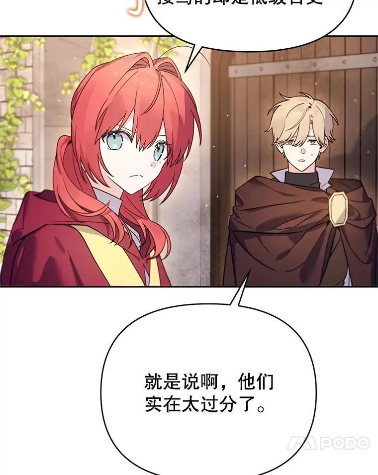 林德尔又出什么事了？漫画,62.过得好吗？4图