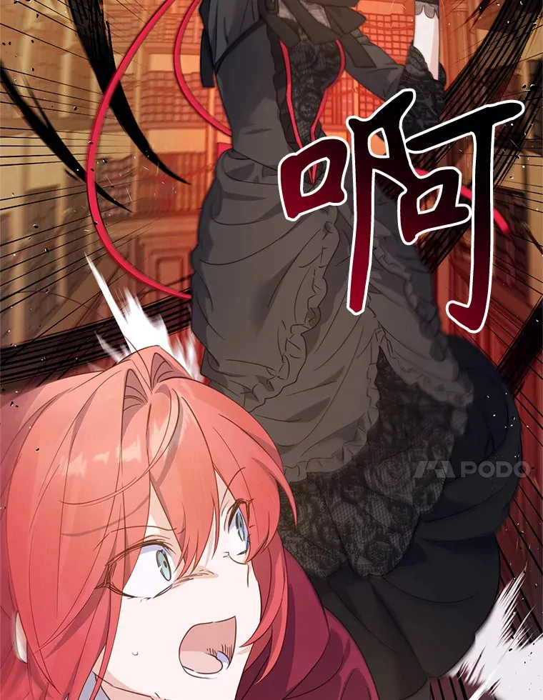 林德尔又出什么事了？漫画,51.再次前往图书馆5图