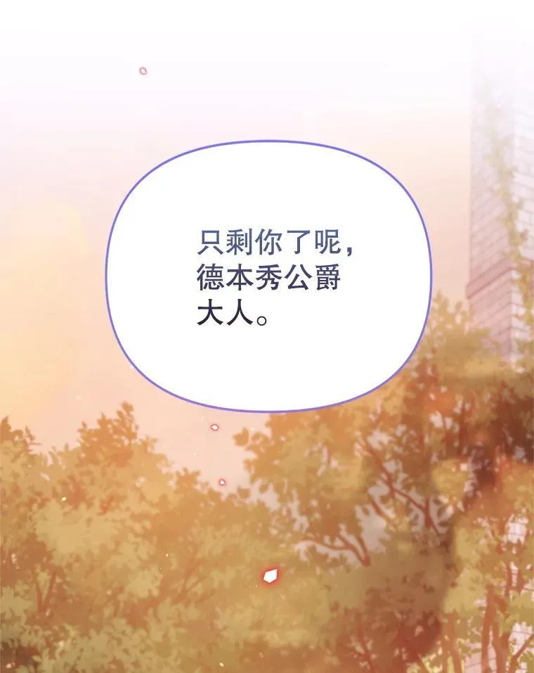 林德尔又出什么事了？漫画,70.烧毁手册2图