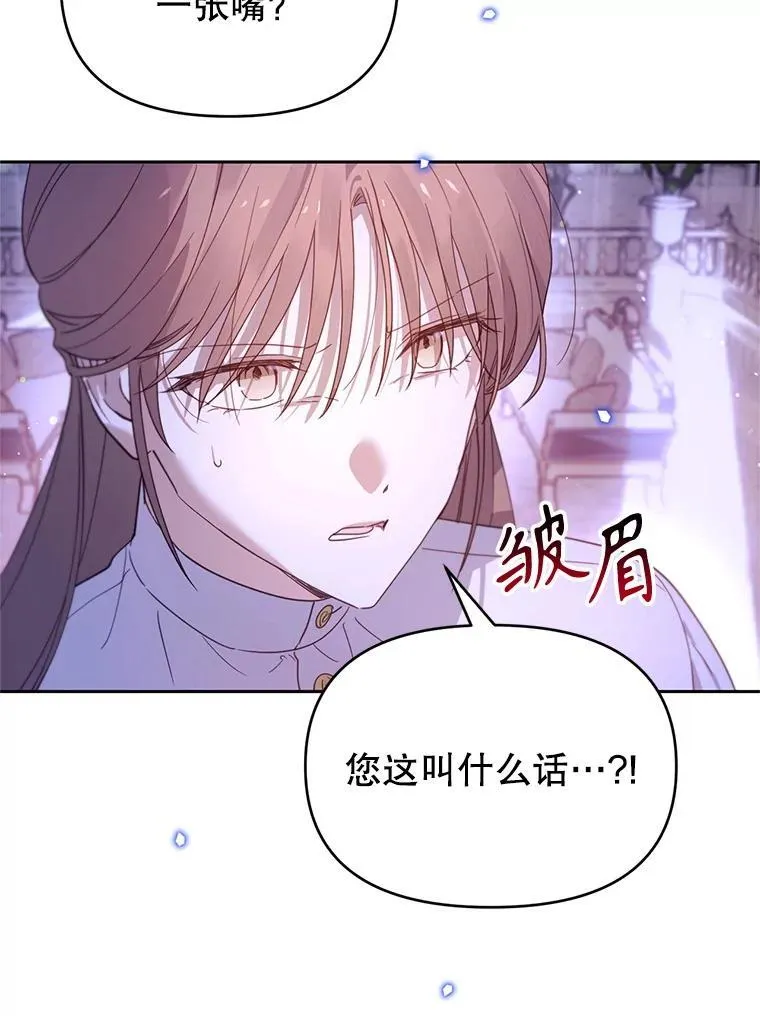 林德尔又出什么事了？漫画,56.恢复生机2图