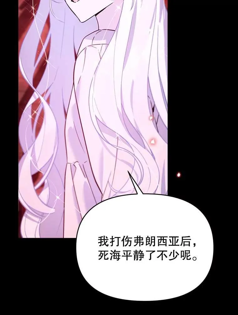 林德尔又出什么事了？漫画,62.过得好吗？4图