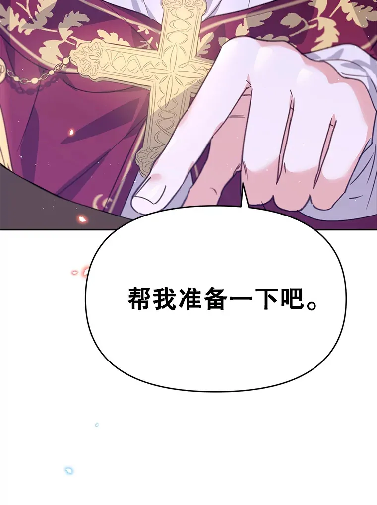 林德尔又出什么事了？漫画,18.艾莱诺亚前来2图