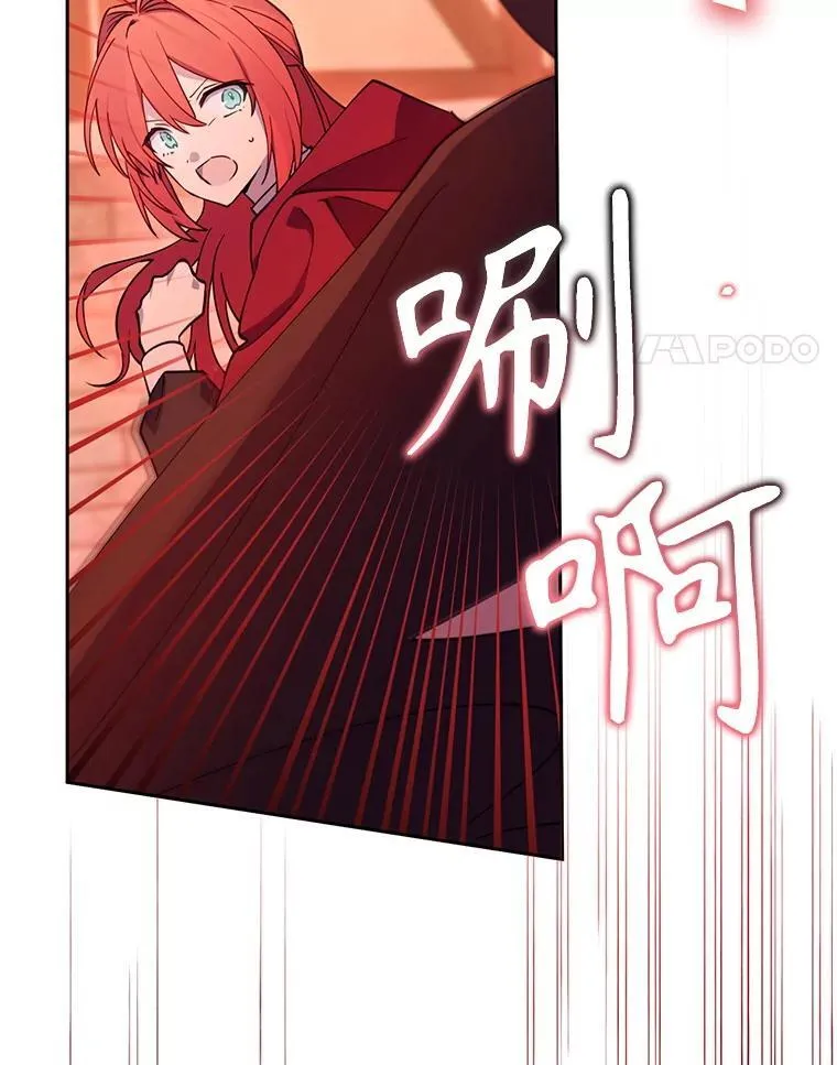 林德尔又出什么事了？漫画,75.美丽的噩梦4图