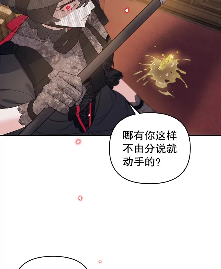 林德尔又出什么事了？漫画,51.再次前往图书馆5图