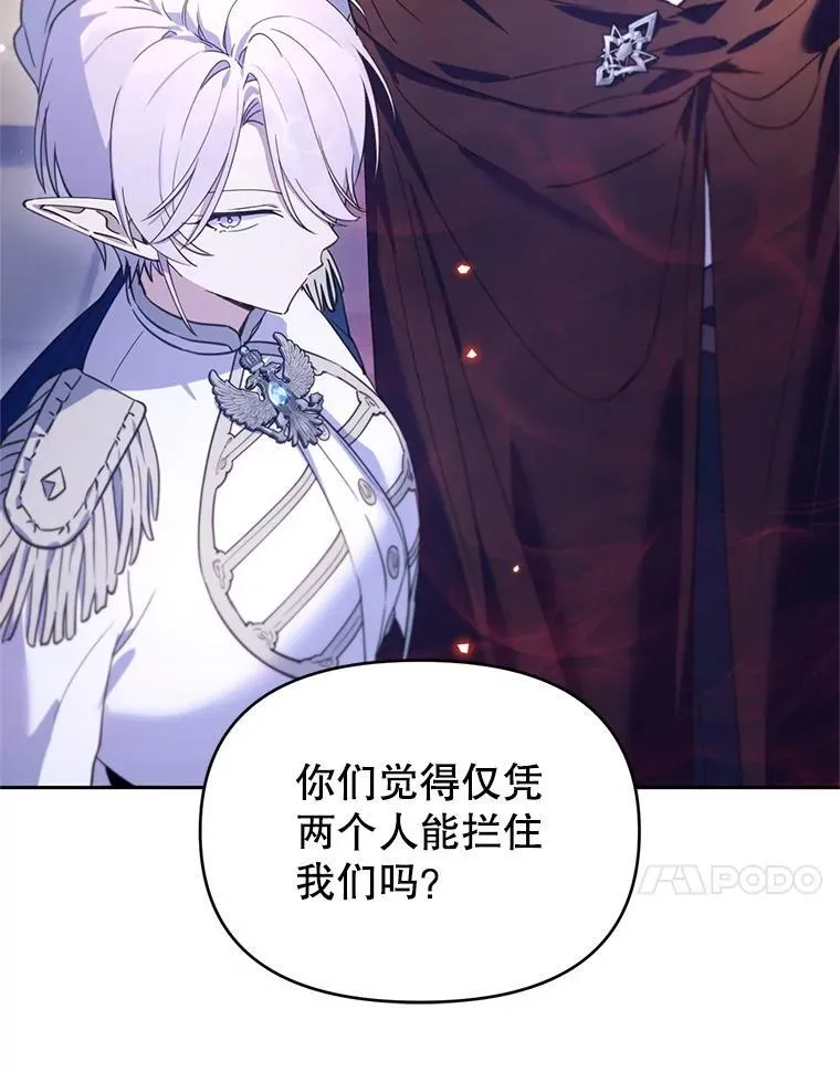 林德尔又出什么事了？漫画,74.最后一片拼图1图