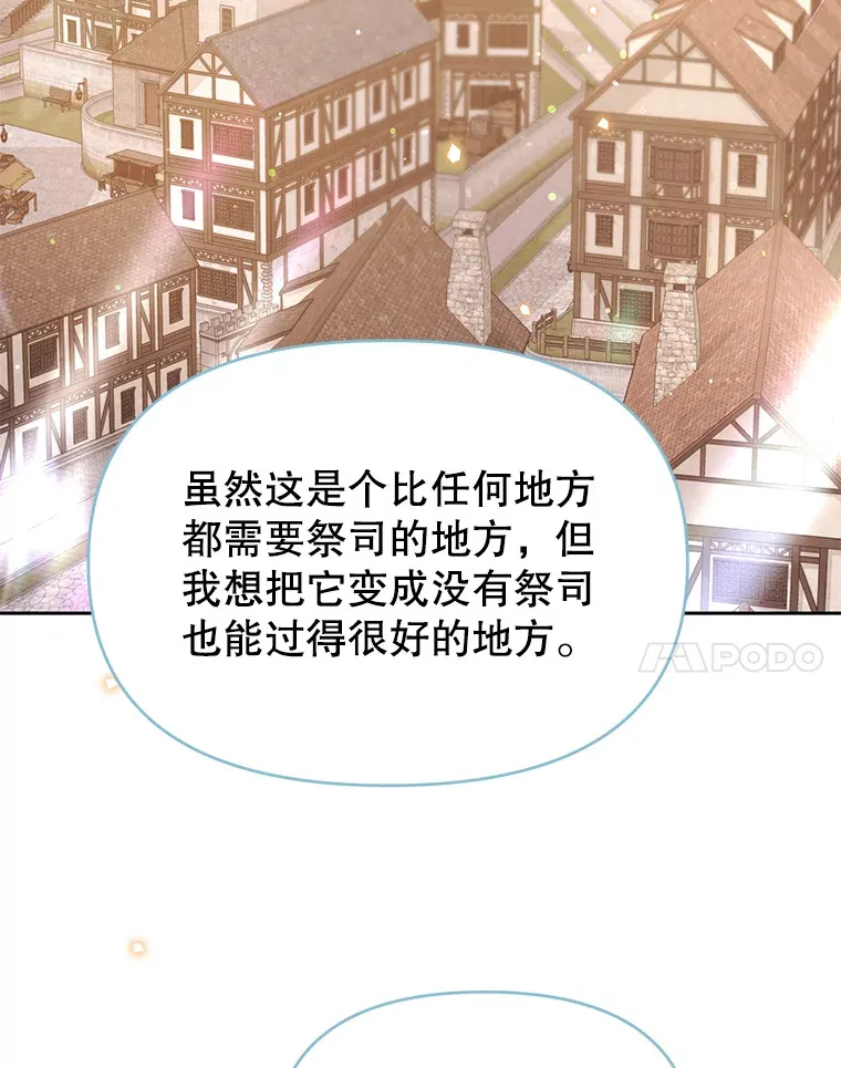 林德尔又出什么事了？漫画,40.王子的计划5图