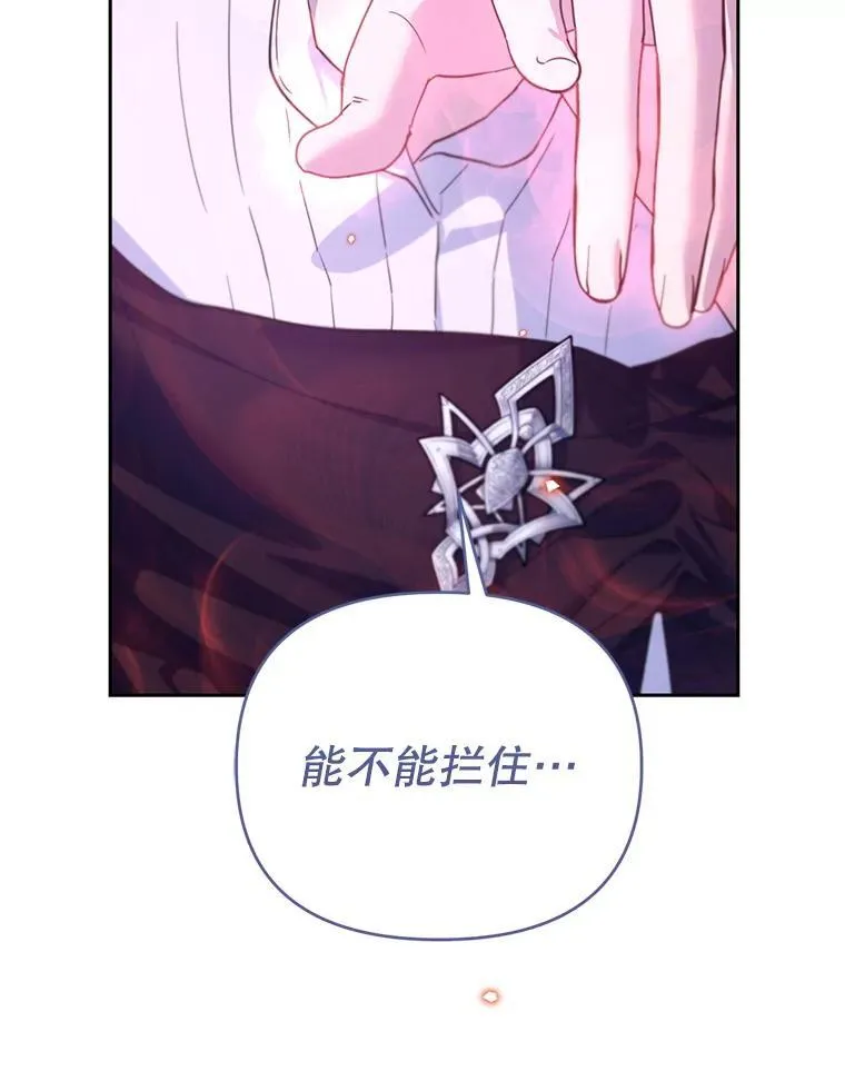 林德尔又出什么事了？漫画,74.最后一片拼图3图