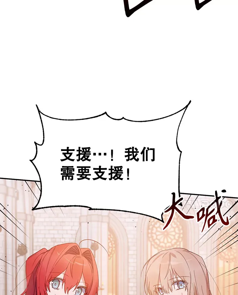 林德尔又出什么事了？漫画,8.前往村子1图