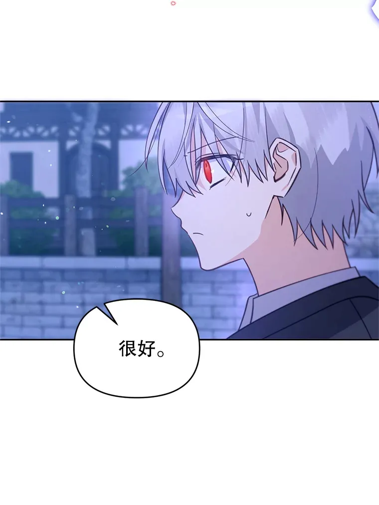 林德尔又出什么事了？漫画,48.关闭修道院4图