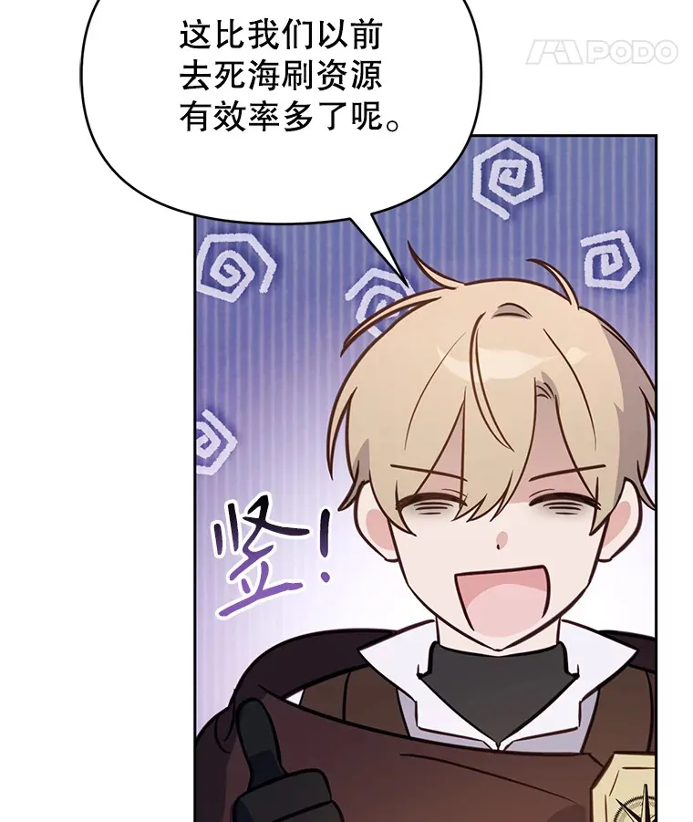 林德尔又出什么事了？漫画,46.两个神官长5图