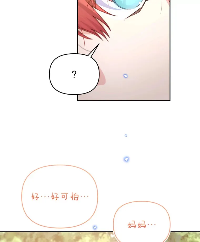 林德尔又出什么事了？漫画,49.揪出怂恿者1图