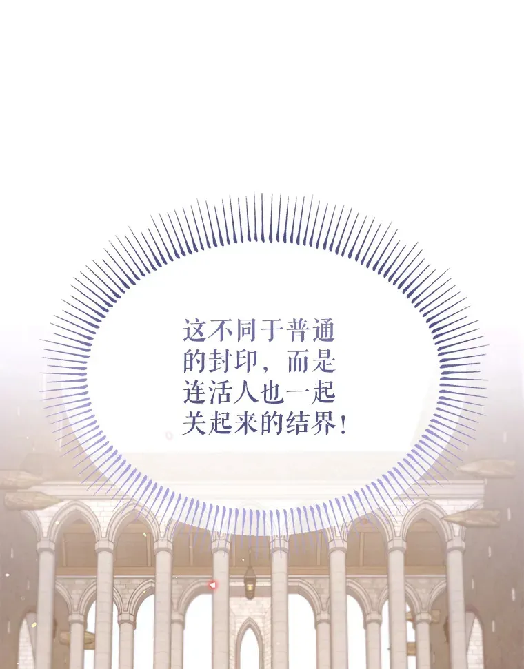 林德尔又出什么事了？漫画,44.狩猎开始3图