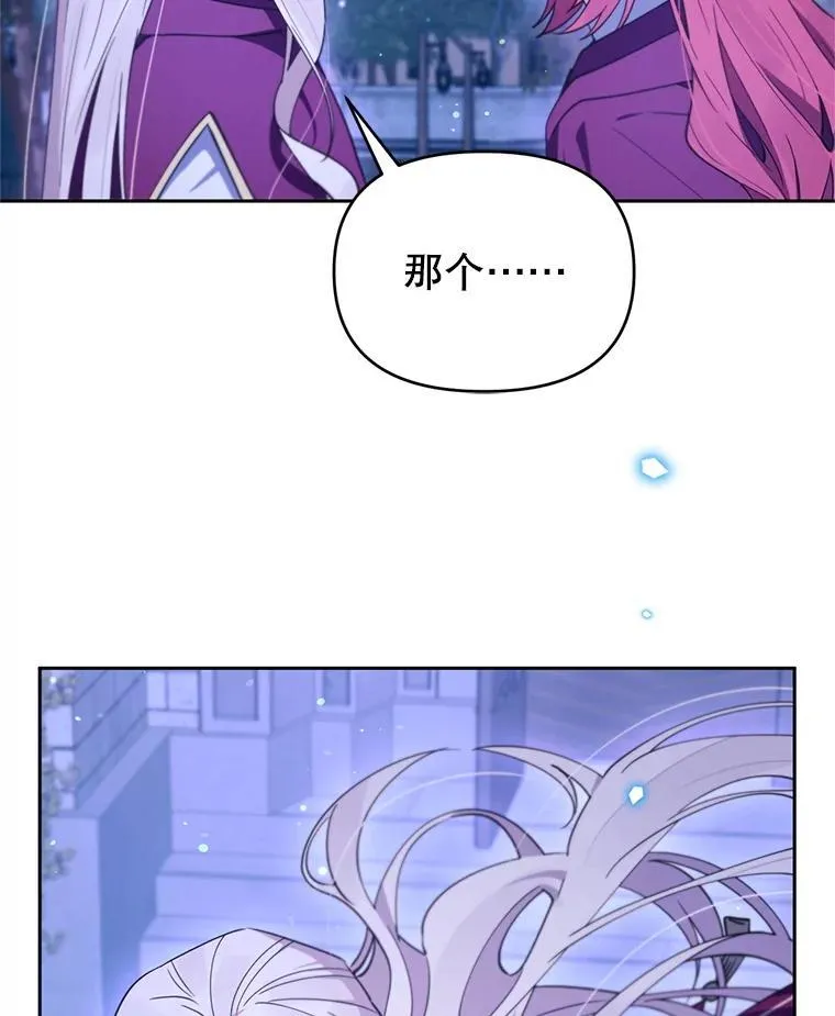 林德尔又出什么事了？漫画,76.这次真的再见了2图