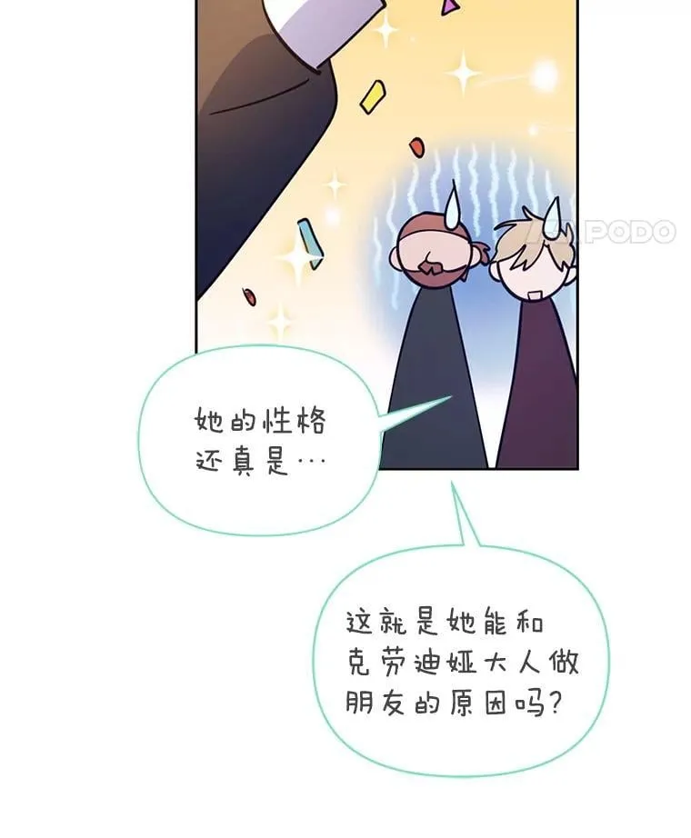 林德尔又出什么事了？漫画,61.梦魇的低语1图