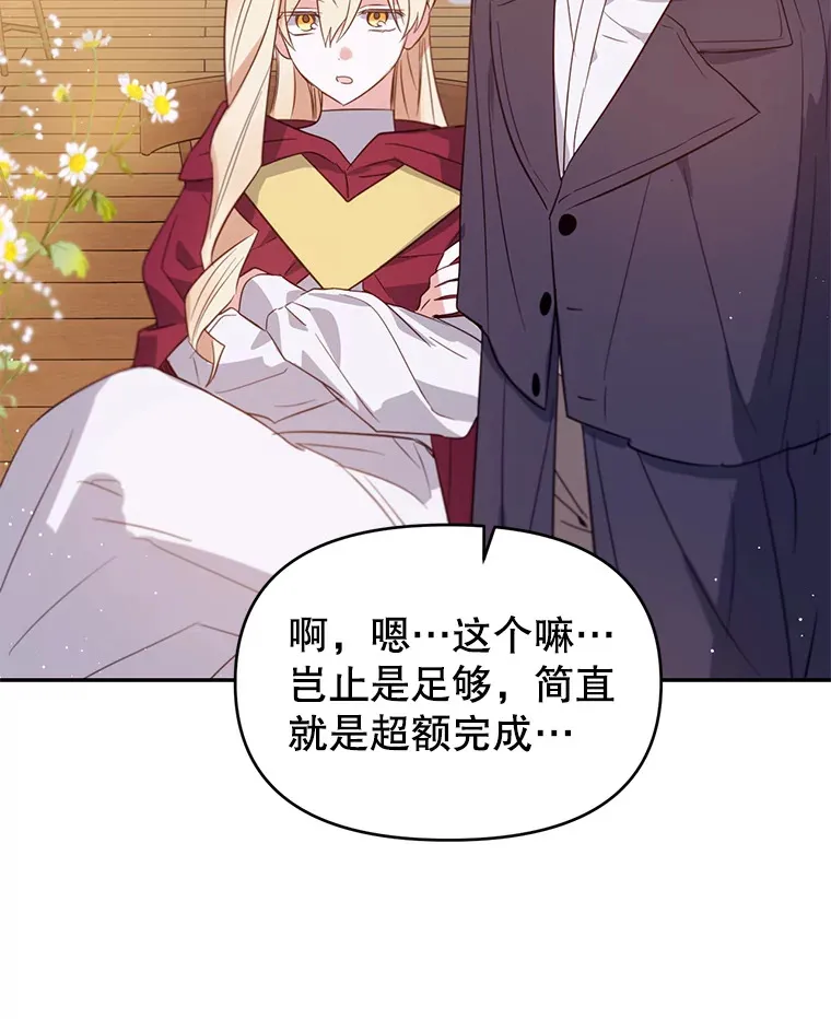 林德尔又出什么事了？漫画,10.幕后主谋4图