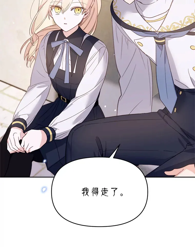 林德尔又出什么事了？漫画,35.彼此救赎1图