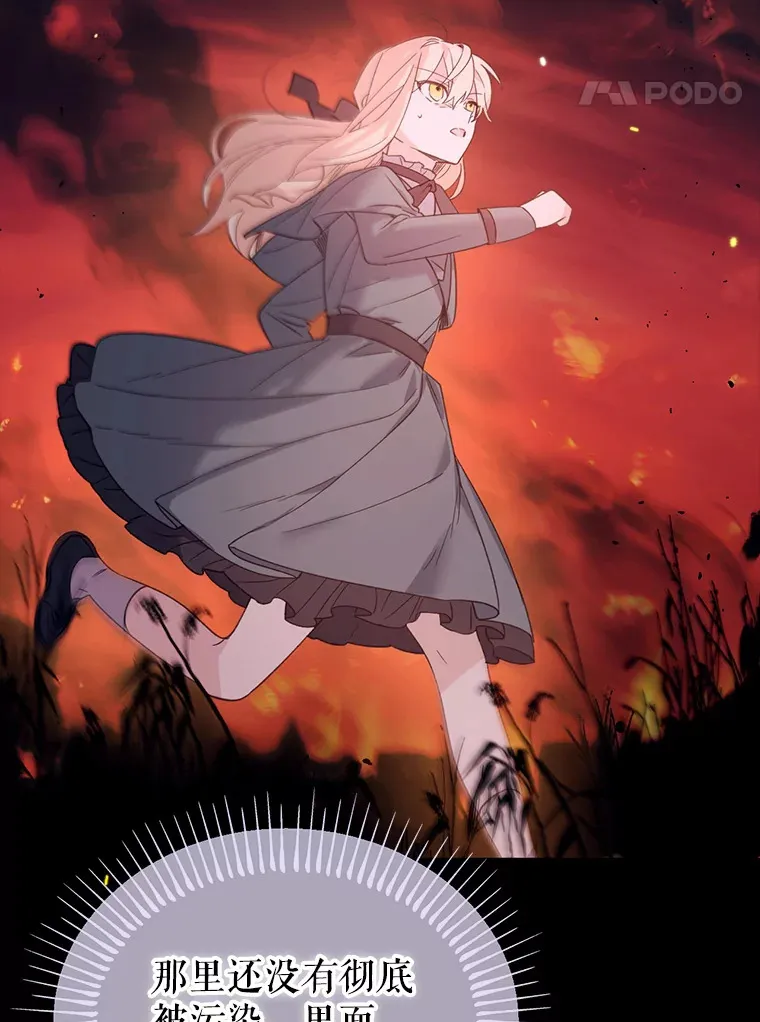 林德尔又出什么事了？漫画,36.幸运的证据5图