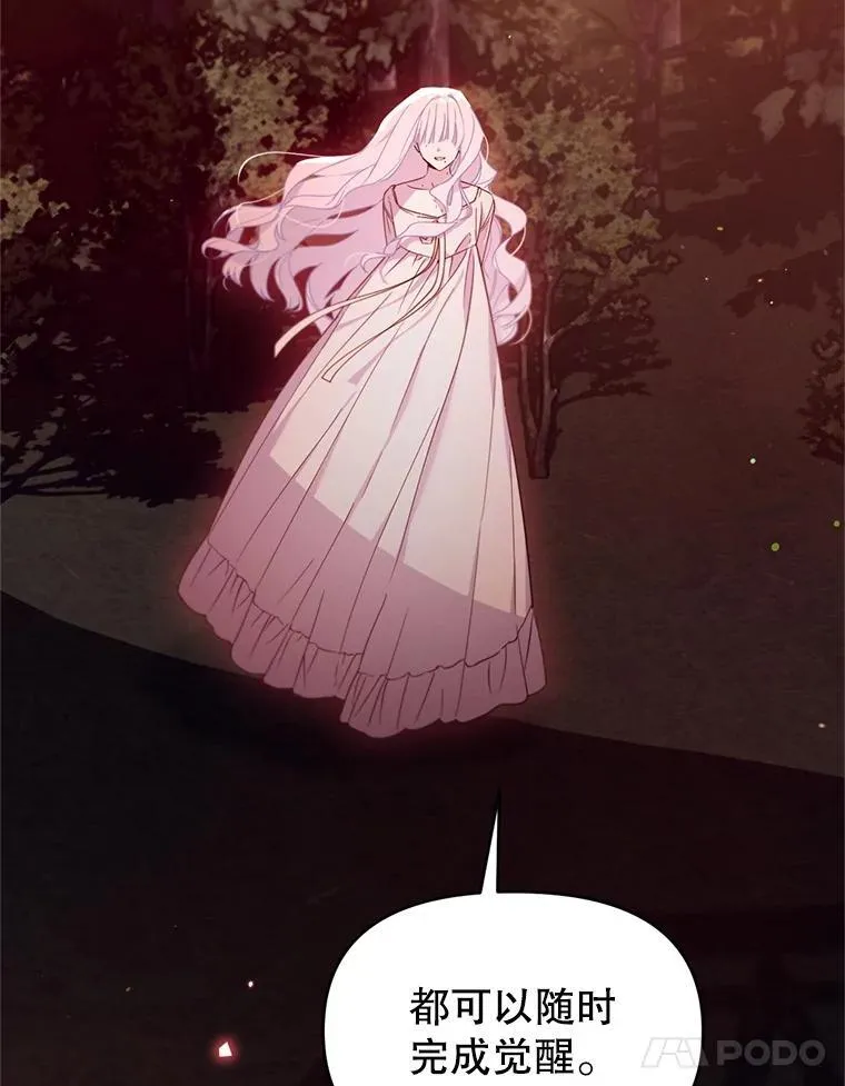 林德尔又出什么事了？漫画,66.晚安，克拉拉1图