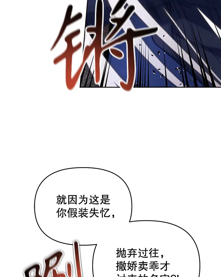 林德尔又出什么事了？漫画,24.选择人类3图