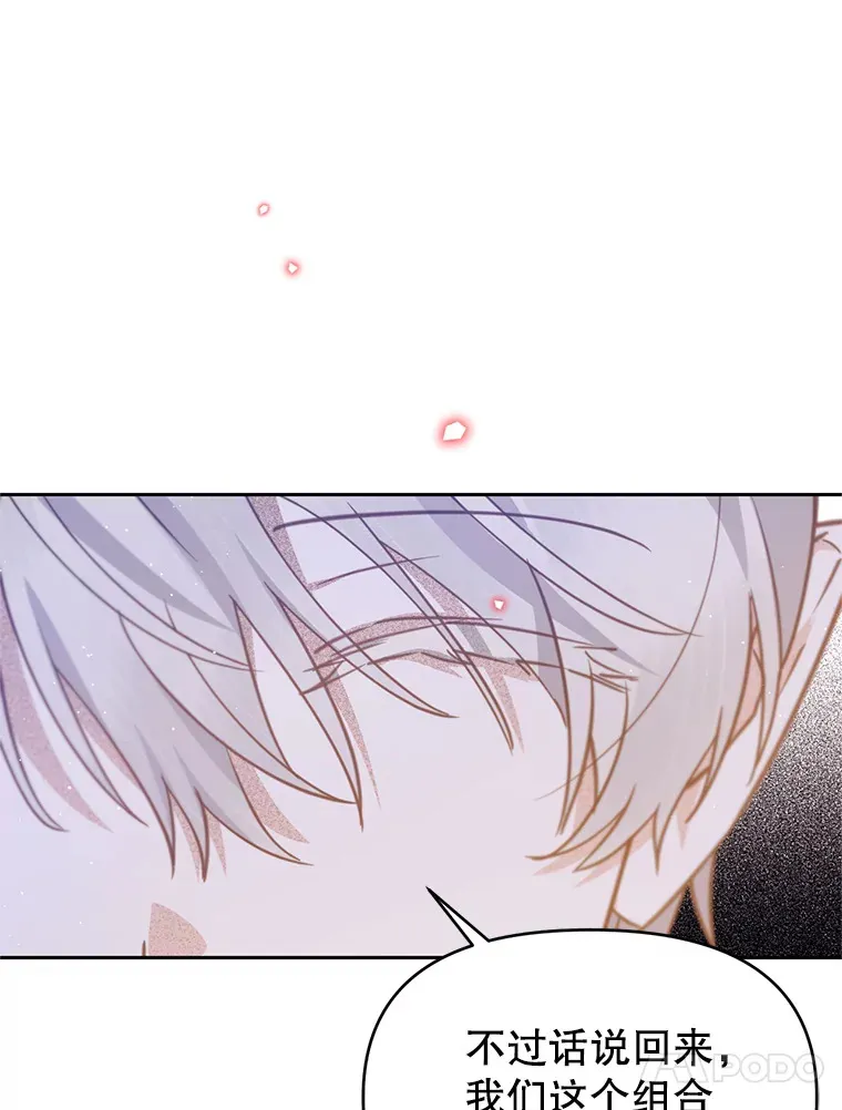 林德尔又出什么事了？漫画,47.德本秀公爵1图