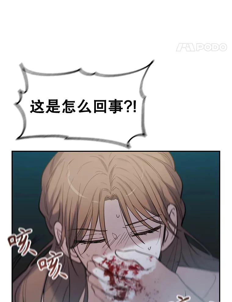 林德尔又出什么事了？漫画,0.序章5图