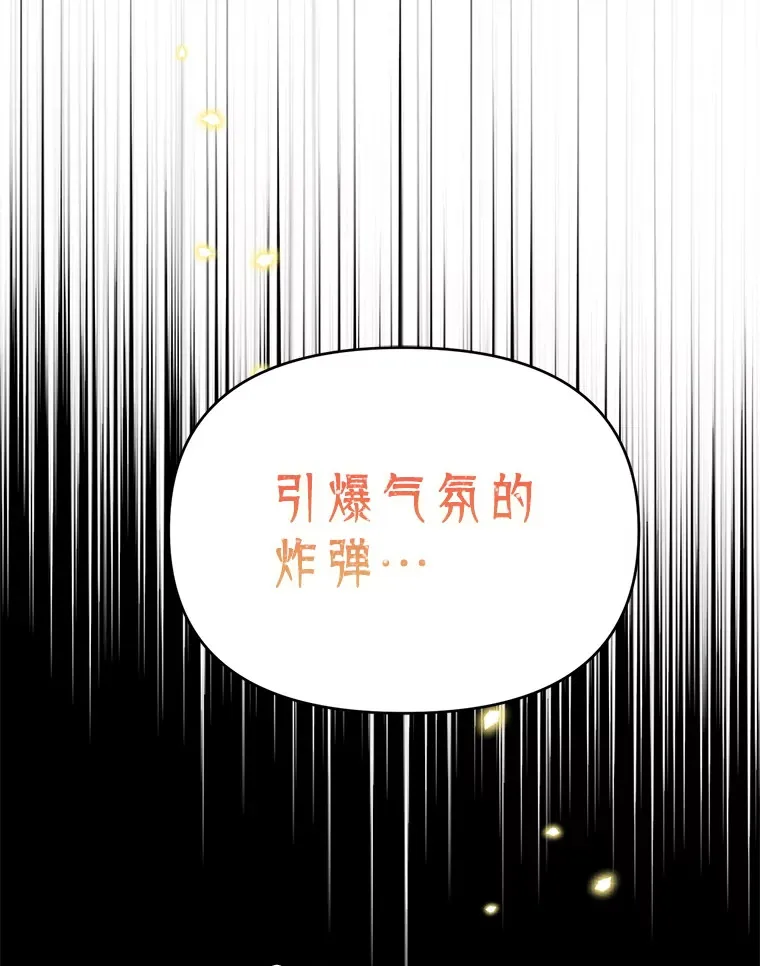 林德尔又出什么事了？漫画,23.笼络人心4图