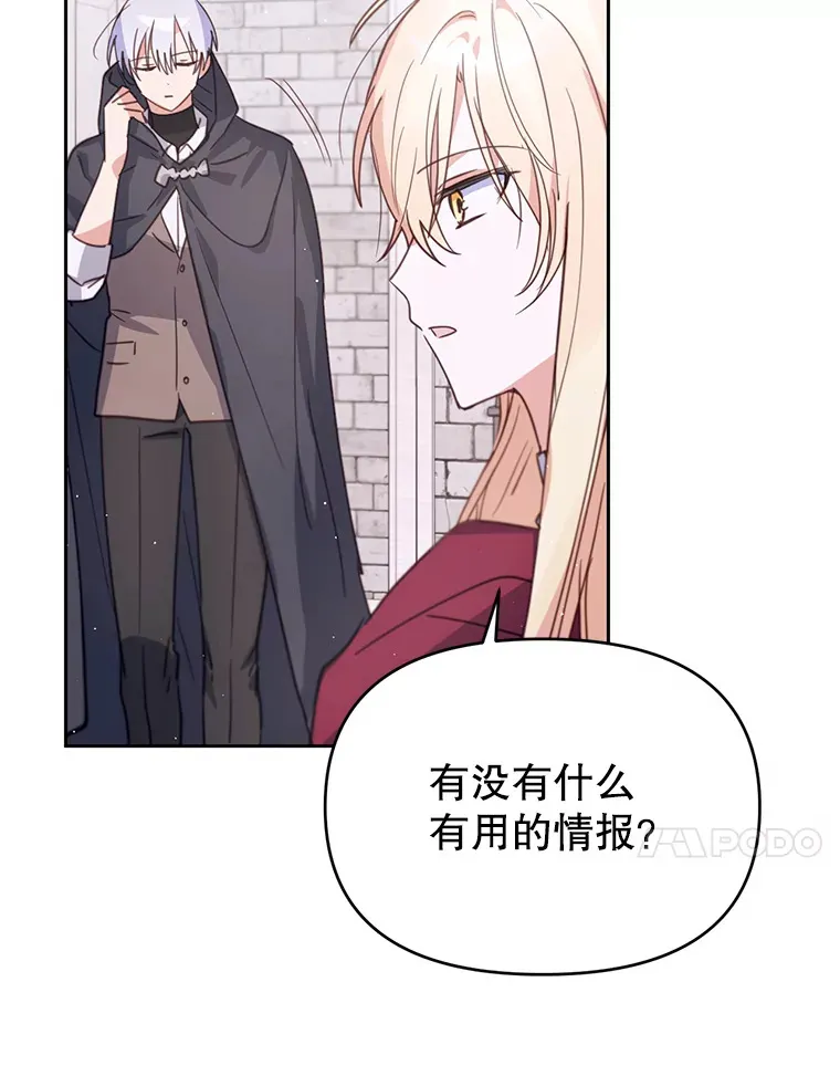 林德尔又出什么事了？漫画,19.结为盟友1图