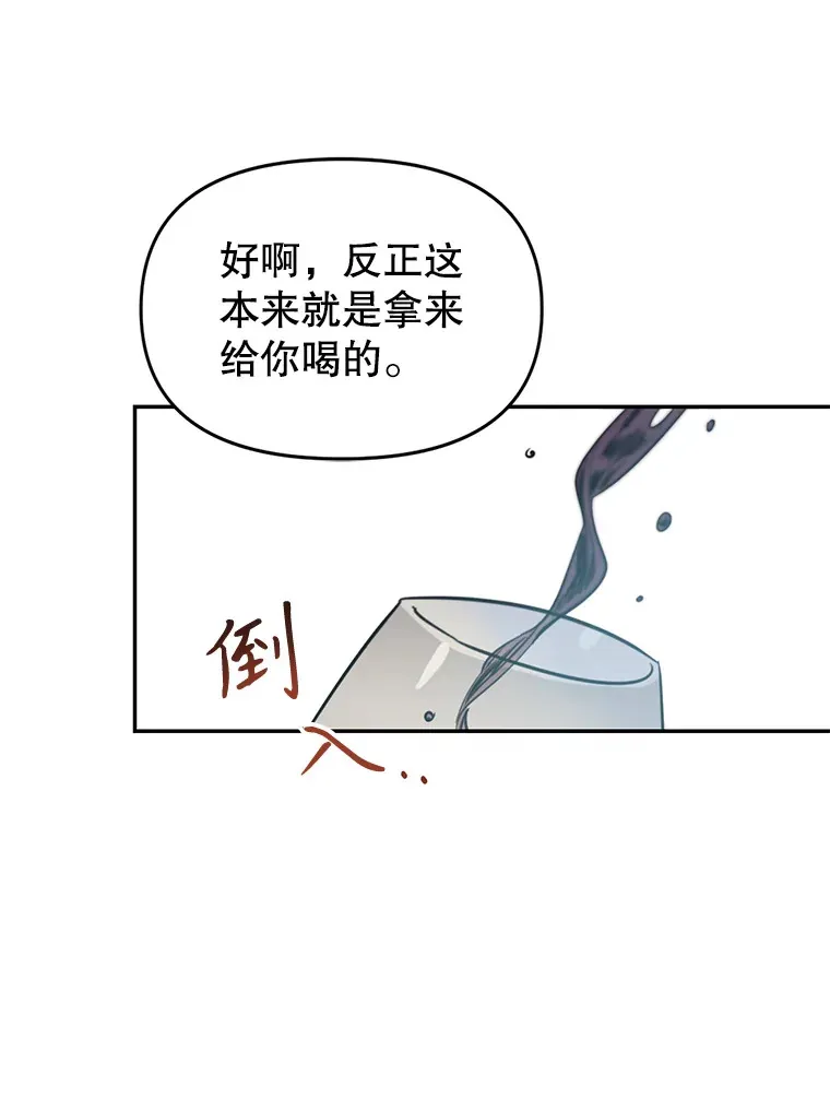 林德尔又出什么事了？漫画,0.序章3图