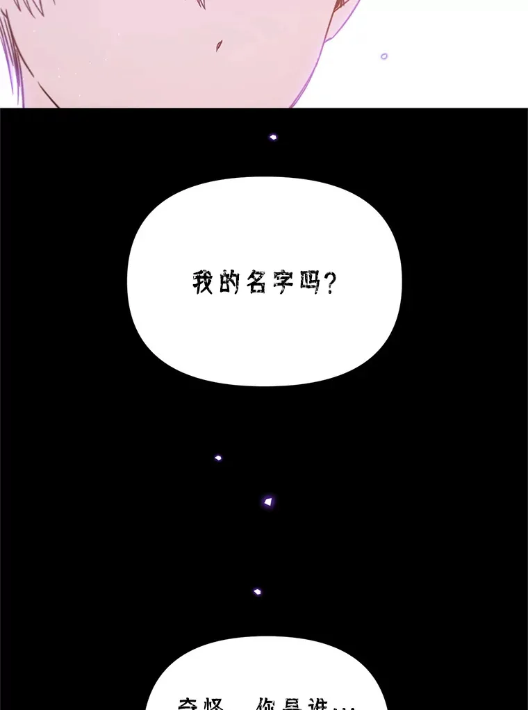 林德尔又出什么事了？漫画,36.幸运的证据3图
