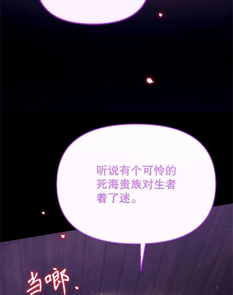 林德尔又出什么事了？漫画,57.林德尔的英雄3图