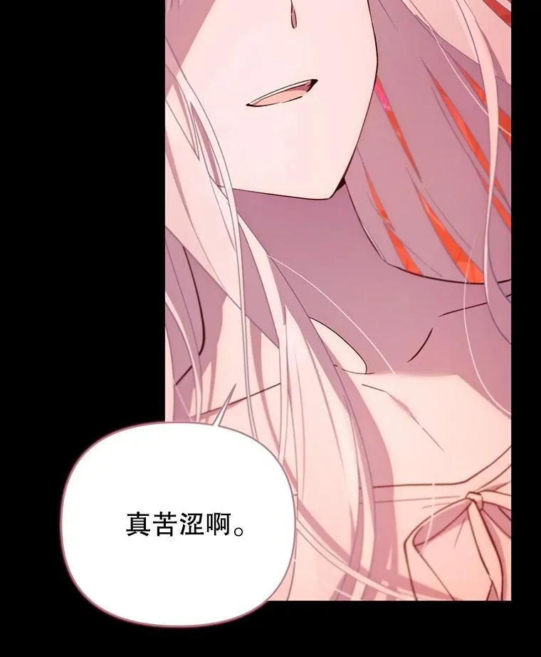 林德尔又出什么事了？漫画,77.记忆缺失4图