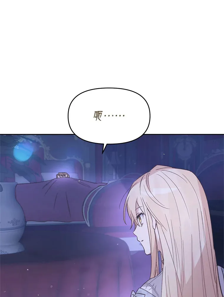 林德尔又出什么事了？漫画,32.当年的真相3图