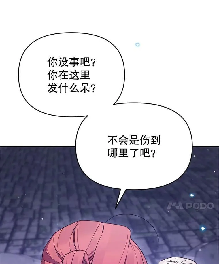 林德尔又出什么事了？漫画,76.这次真的再见了5图