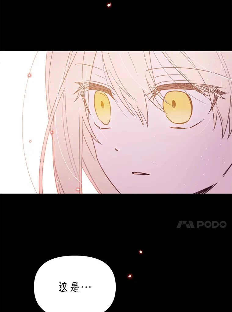 林德尔又出什么事了？漫画,36.幸运的证据1图