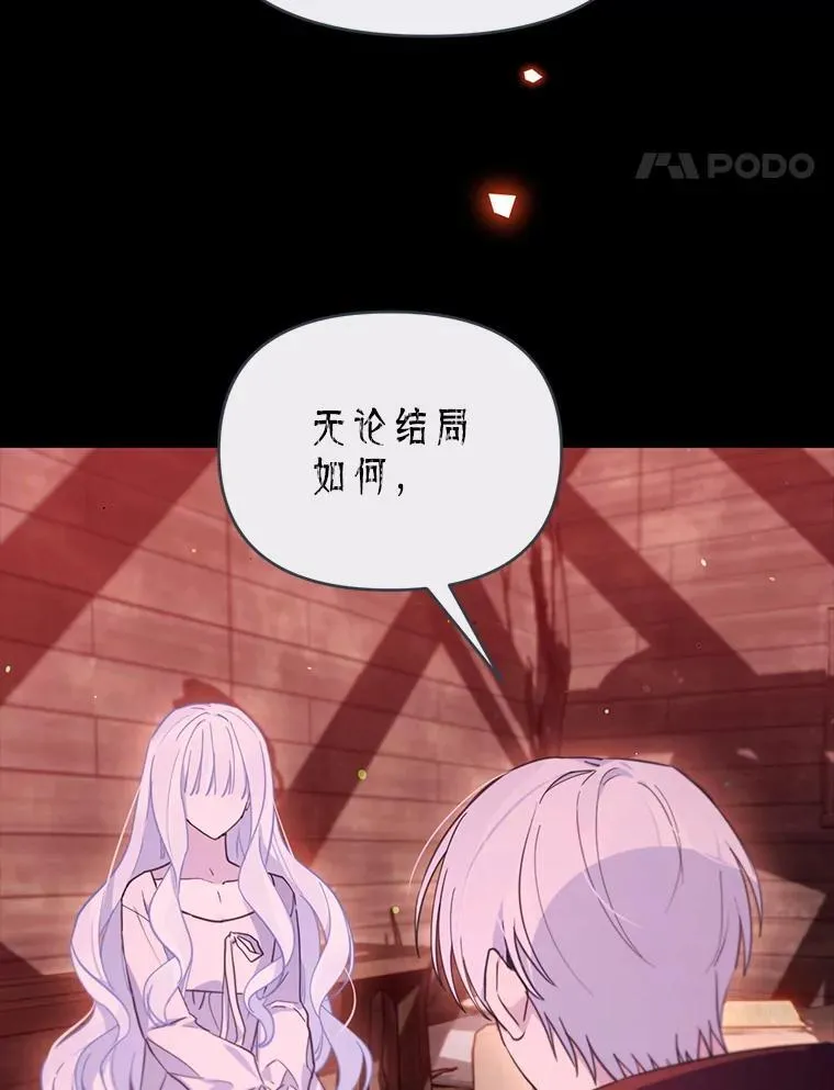 林德尔又出什么事了？漫画,76.这次真的再见了5图