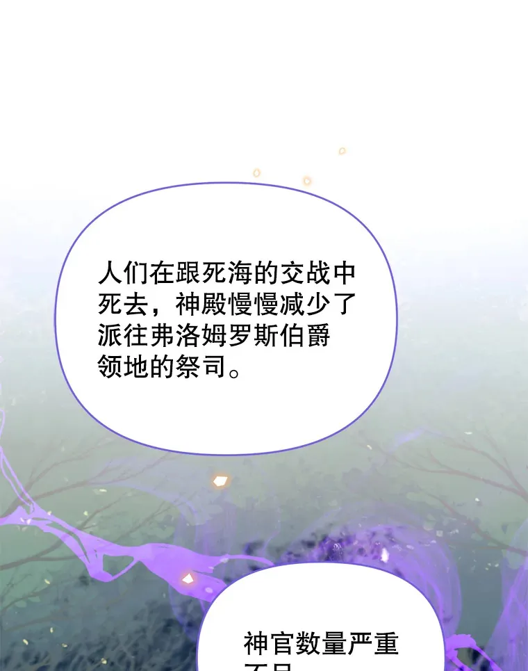 林德尔又出什么事了？漫画,40.王子的计划1图