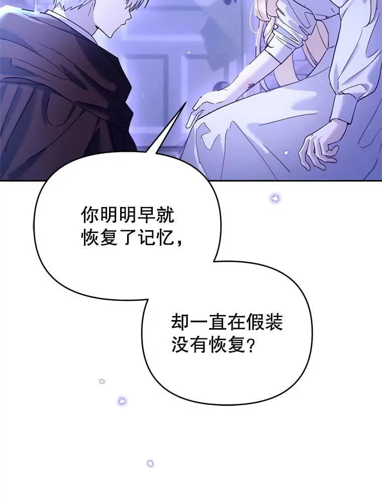 林德尔又出什么事了？漫画,63.可惜我是神官3图