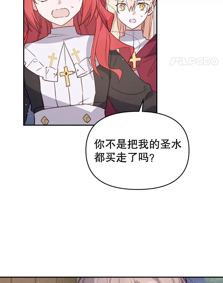 林德尔又出什么事了？漫画,12.拉塞蒂死囚5图