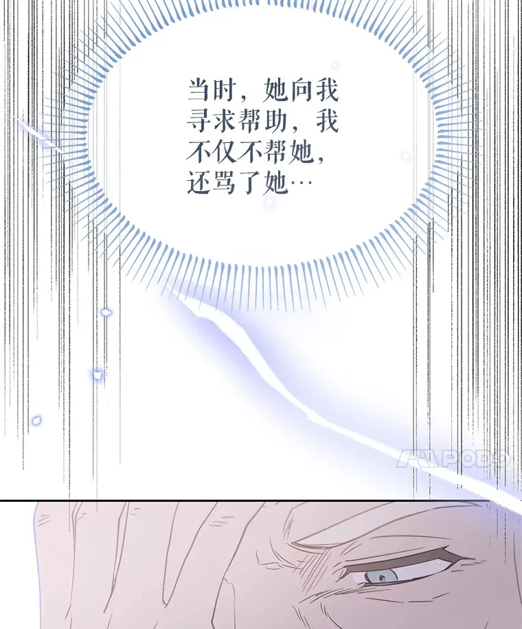 林德尔又出什么事了？漫画,39.断尾求生1图